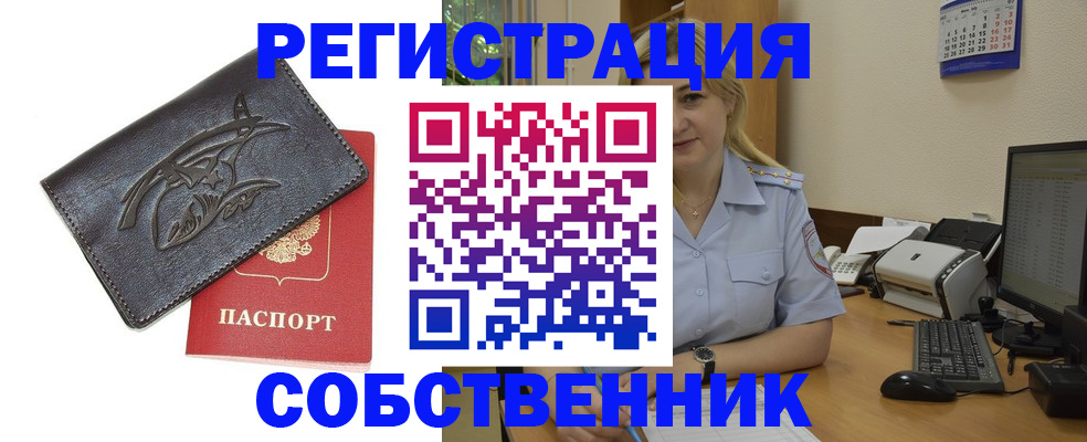 где прописаться в Лисках