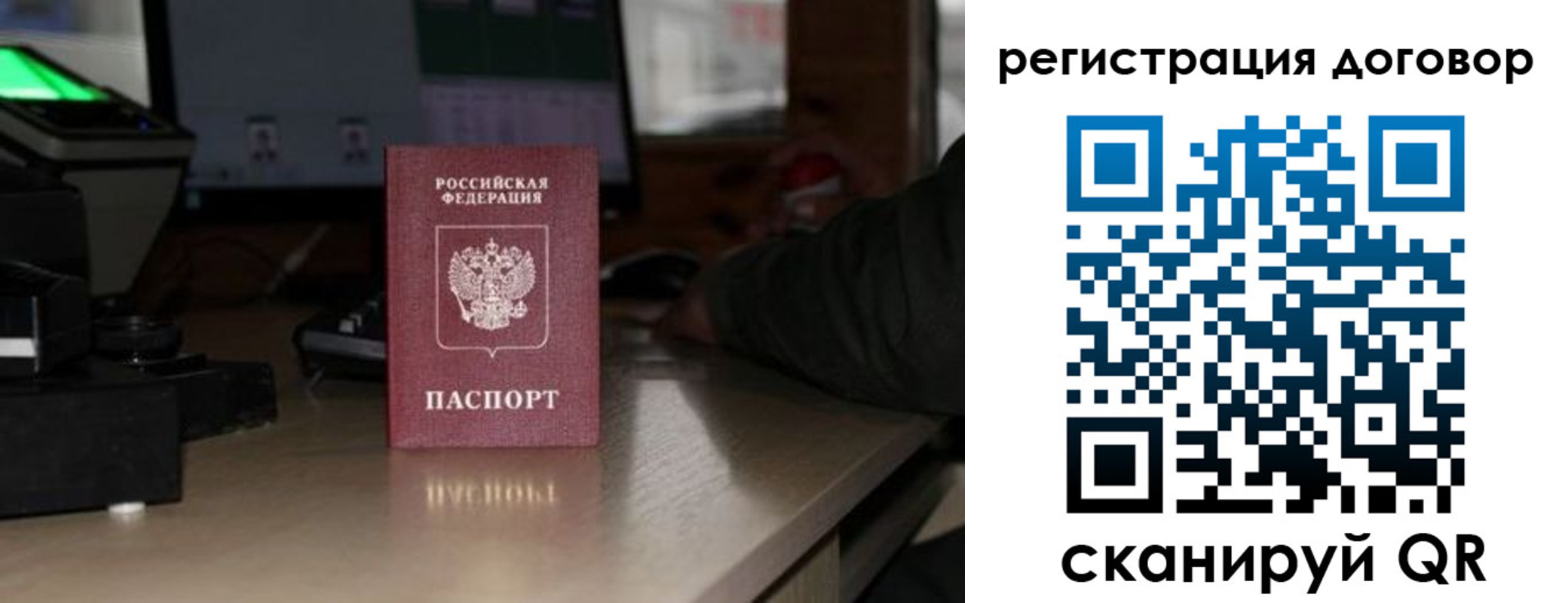 прописка паспорт в Лисках