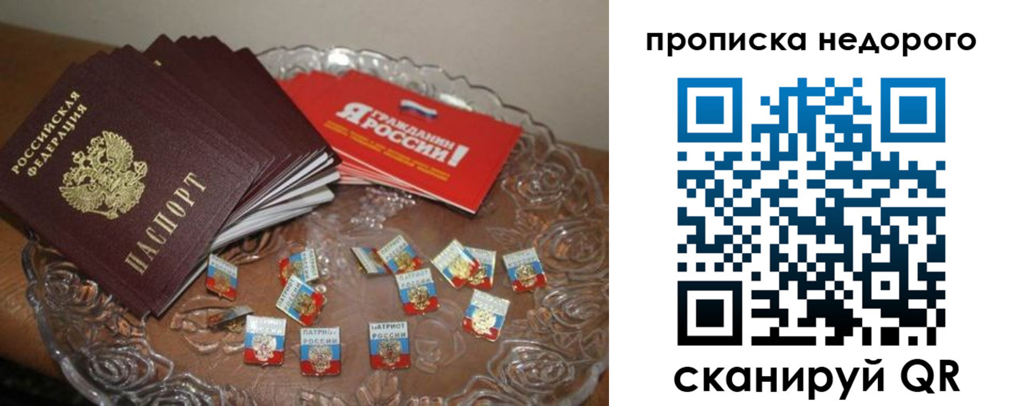 временная регистрация в квартире в Лисках