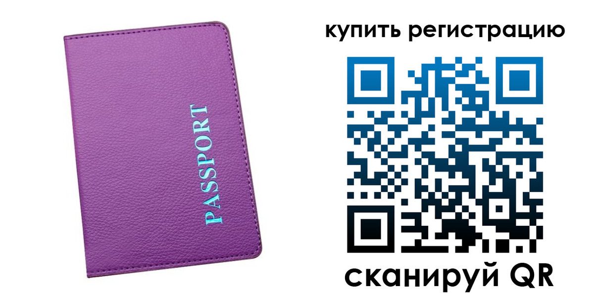 прописка иностранных граждан в Лисках