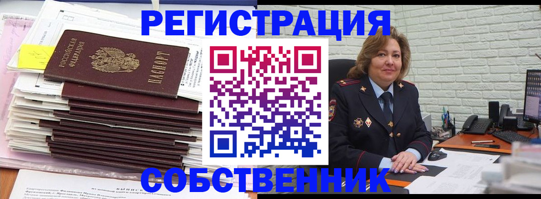 прописка ребенка в Лисках