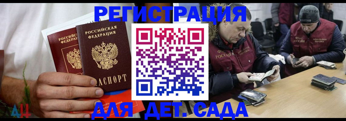 прописка регистрация в Лисках