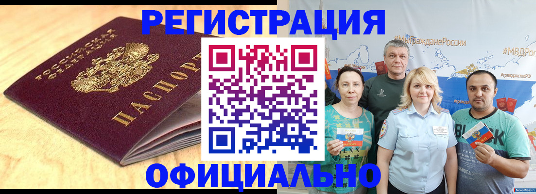 временная регистрация в Лисках