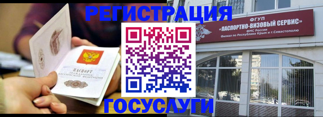 прописка для работы в Лисках